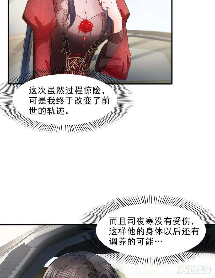 恰似寒光遇骄阳一百零六话 咦！黑寡妇是你！