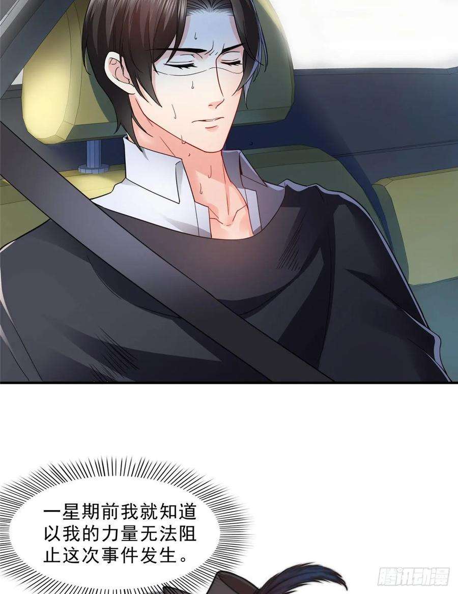 恰似寒光遇骄阳一百零六话 咦！黑寡妇是你！