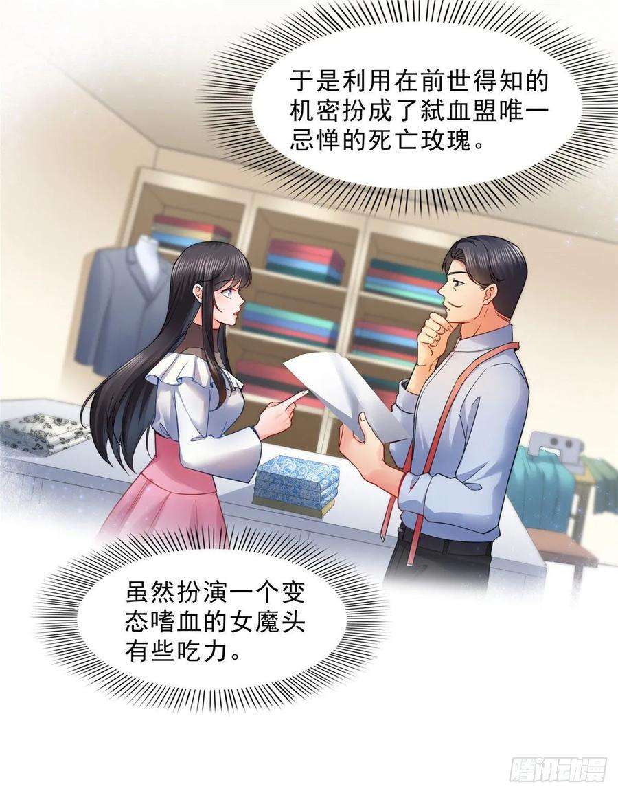 恰似寒光遇骄阳一百零六话 咦！黑寡妇是你！