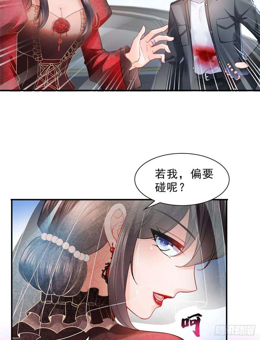恰似寒光遇骄阳一百零六话 咦！黑寡妇是你！