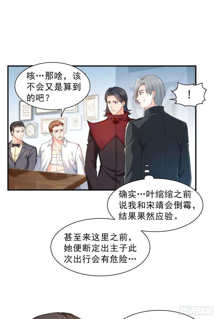 恰似寒光遇骄阳一百零七话 外人异心？