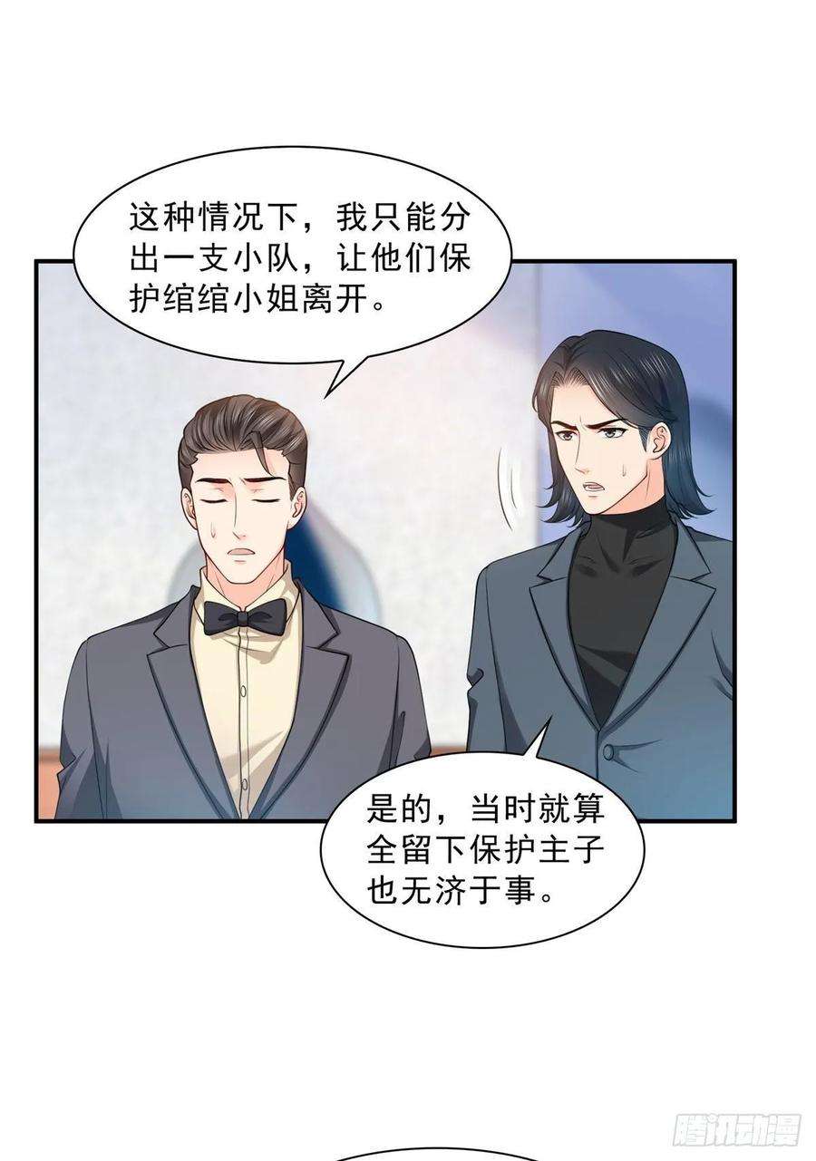 恰似寒光遇骄阳一百零七话 外人异心？