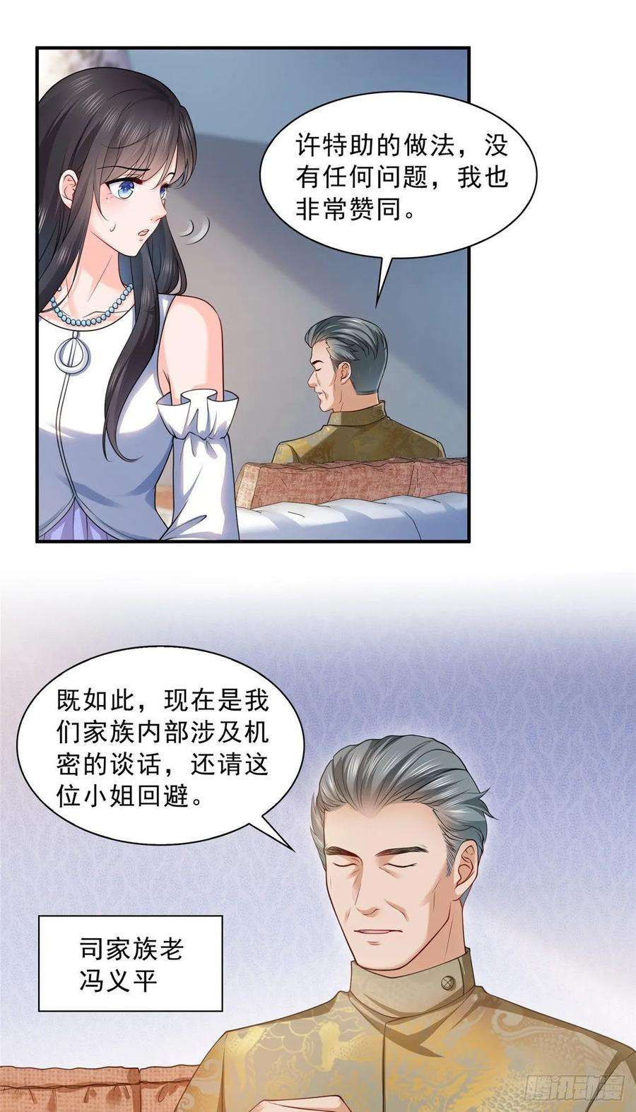 恰似寒光遇骄阳一百零七话 外人异心？