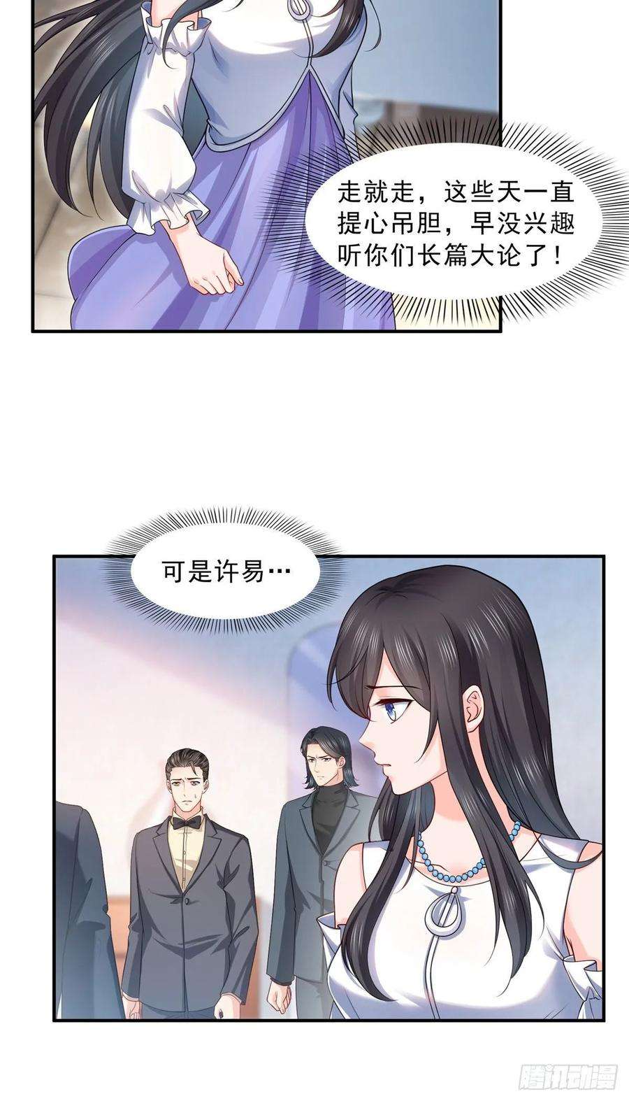 恰似寒光遇骄阳一百零七话 外人异心？