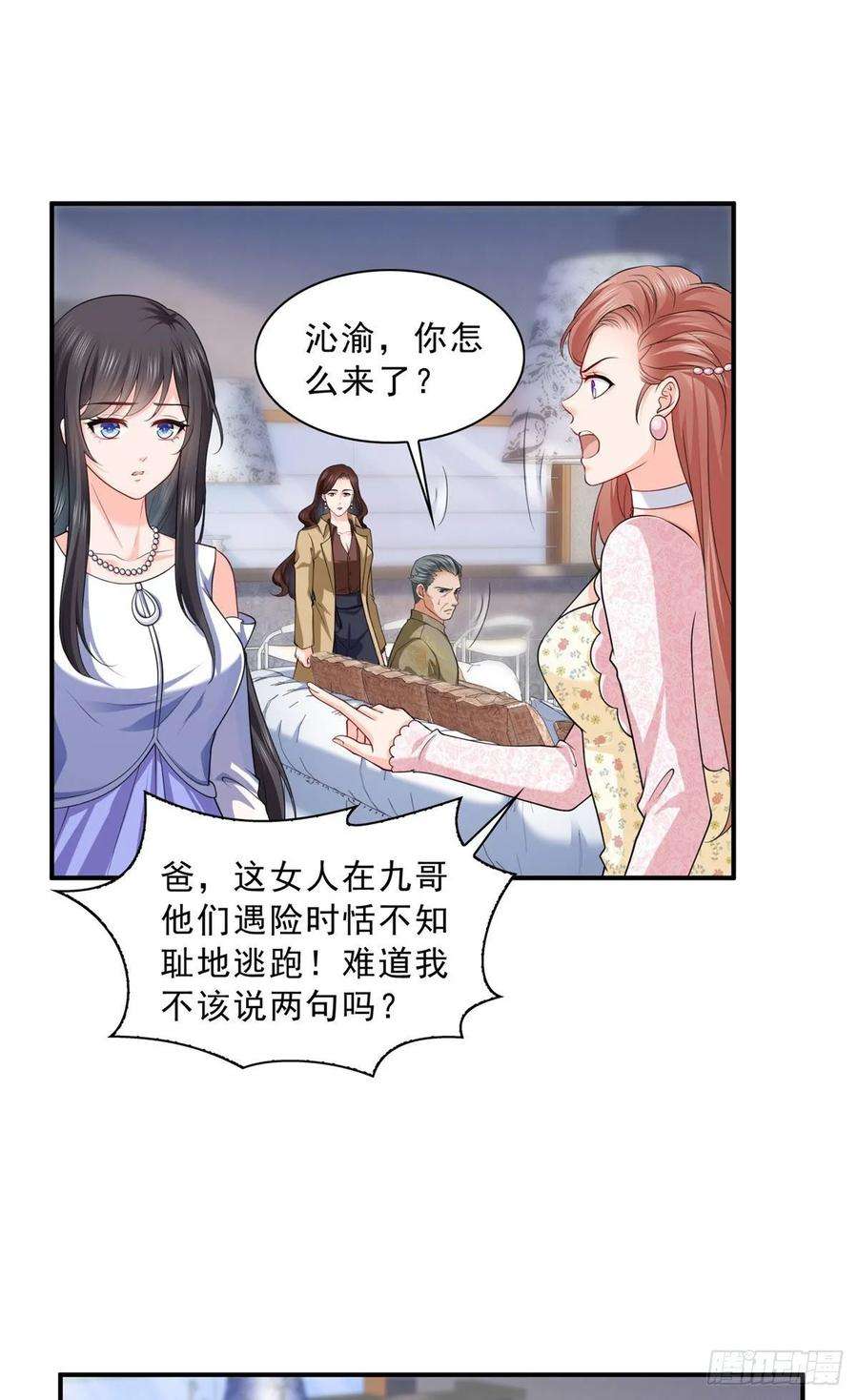 恰似寒光遇骄阳一百零七话 外人异心？