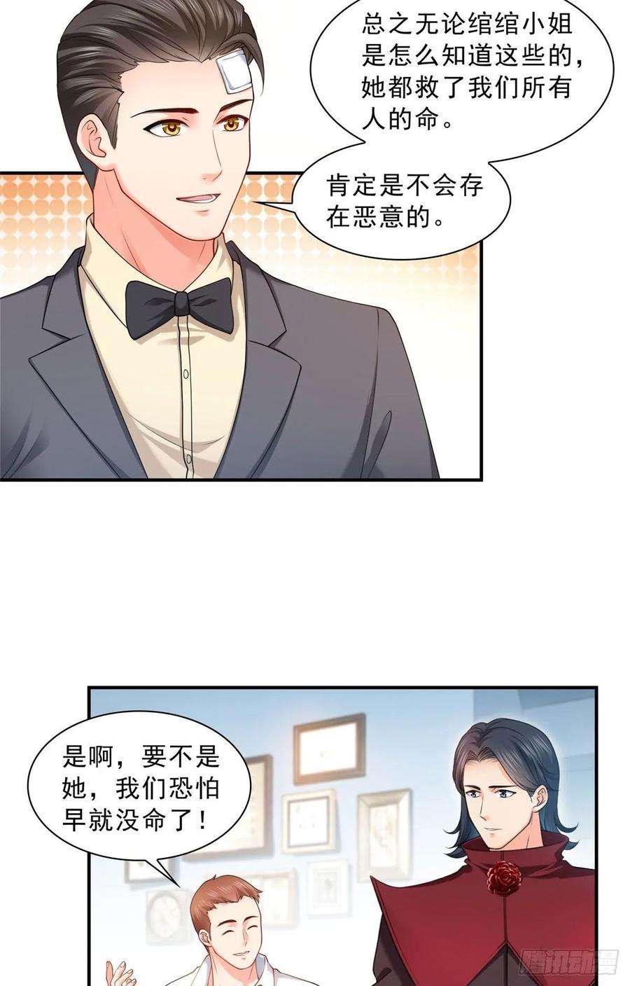 恰似寒光遇骄阳一百零七话 外人异心？