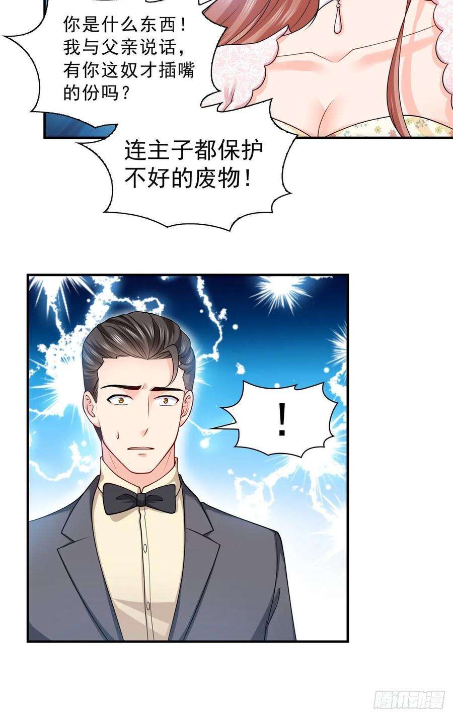 恰似寒光遇骄阳一百零七话 外人异心？