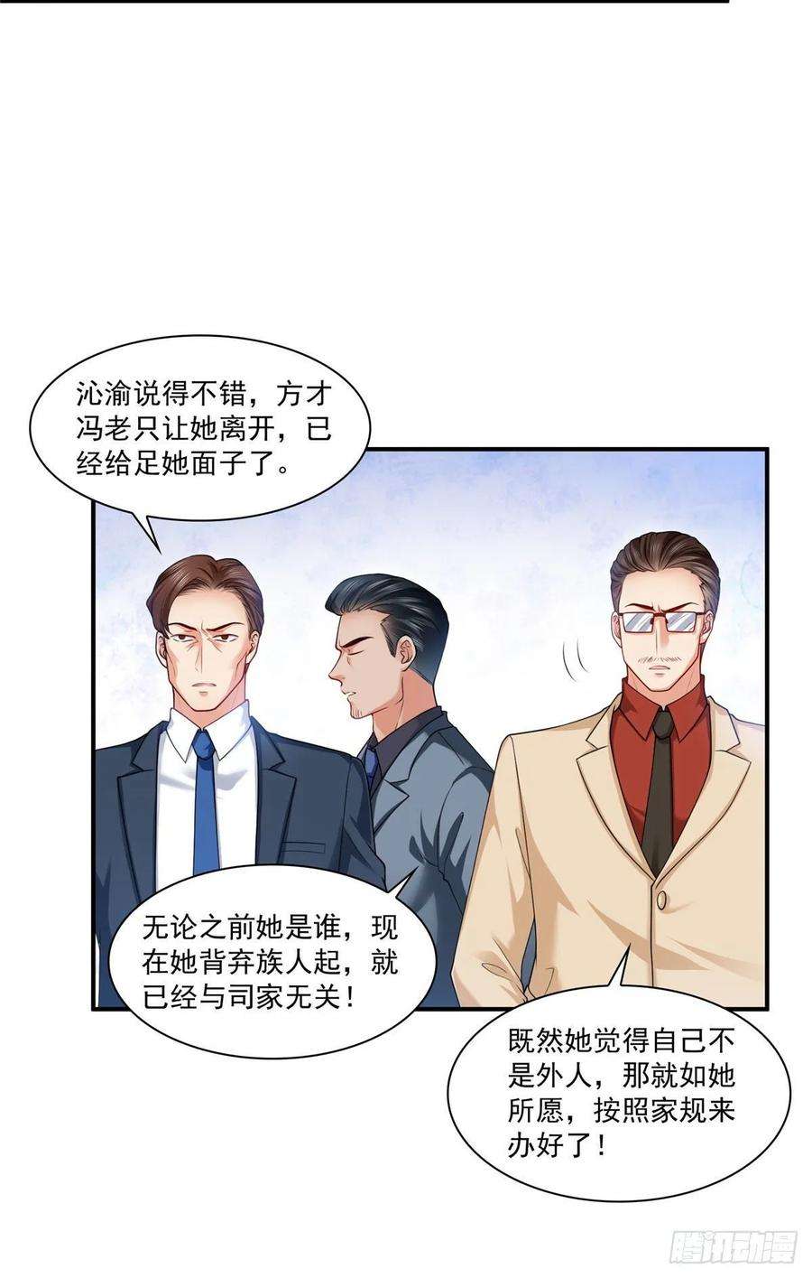 恰似寒光遇骄阳一百零七话 外人异心？