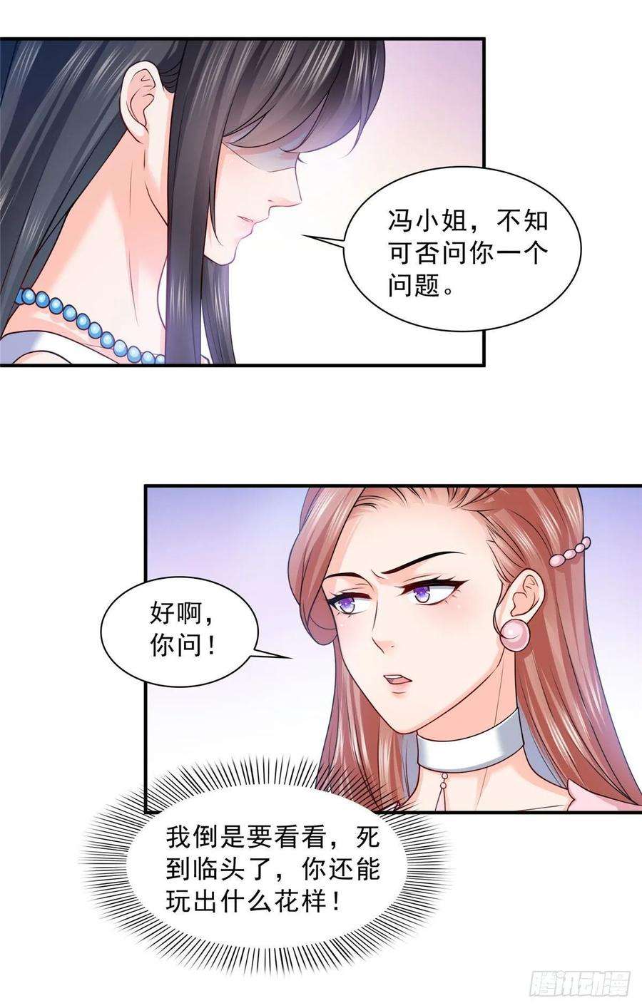 恰似寒光遇骄阳一百零七话 外人异心？