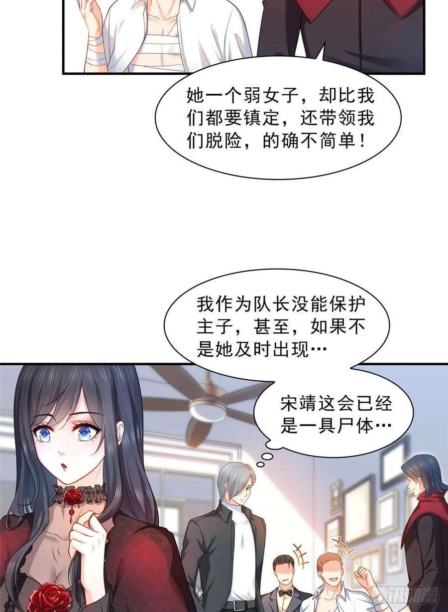 恰似寒光遇骄阳一百零七话 外人异心？