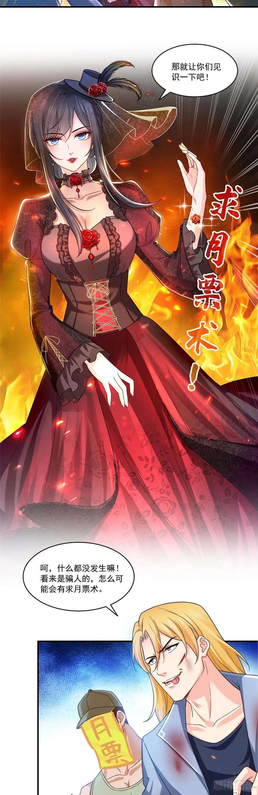 恰似寒光遇骄阳一百零七话 外人异心？