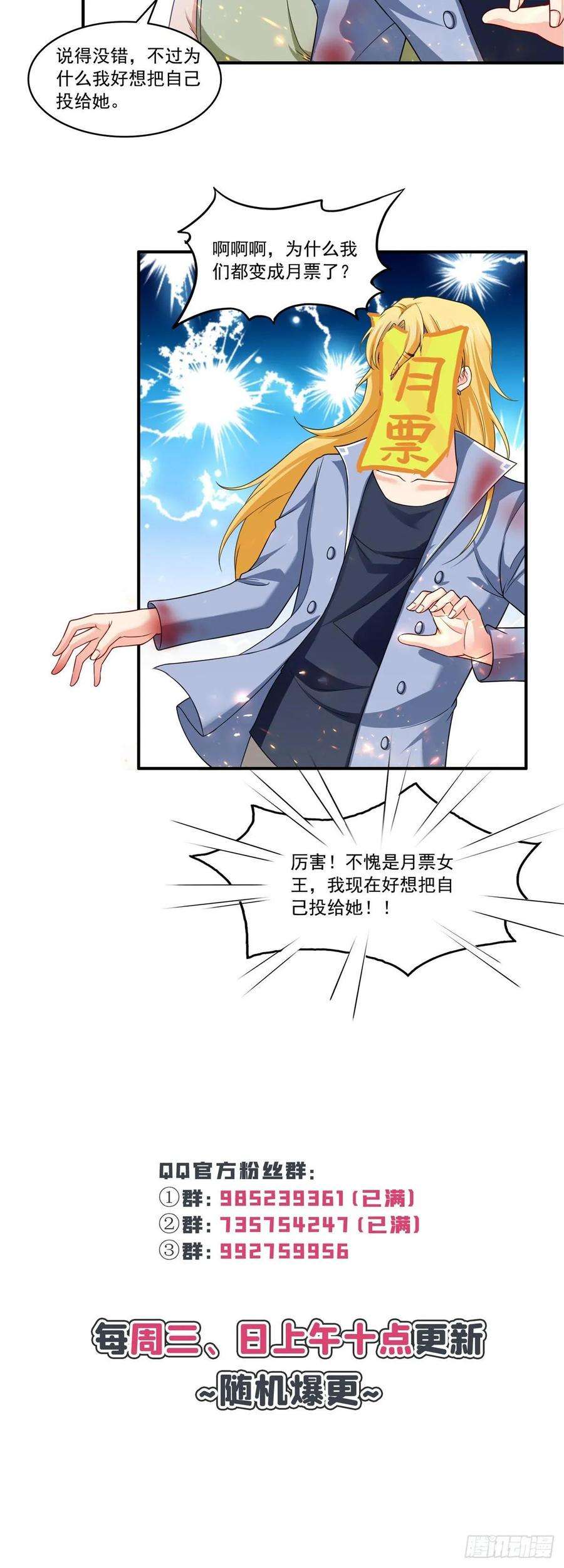 恰似寒光遇骄阳一百零七话 外人异心？