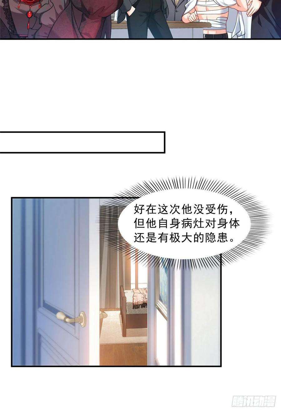 恰似寒光遇骄阳一百零七话 外人异心？