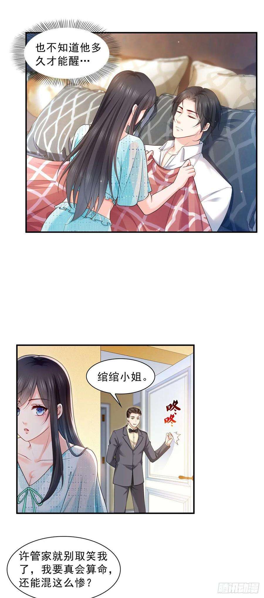 恰似寒光遇骄阳一百零七话 外人异心？