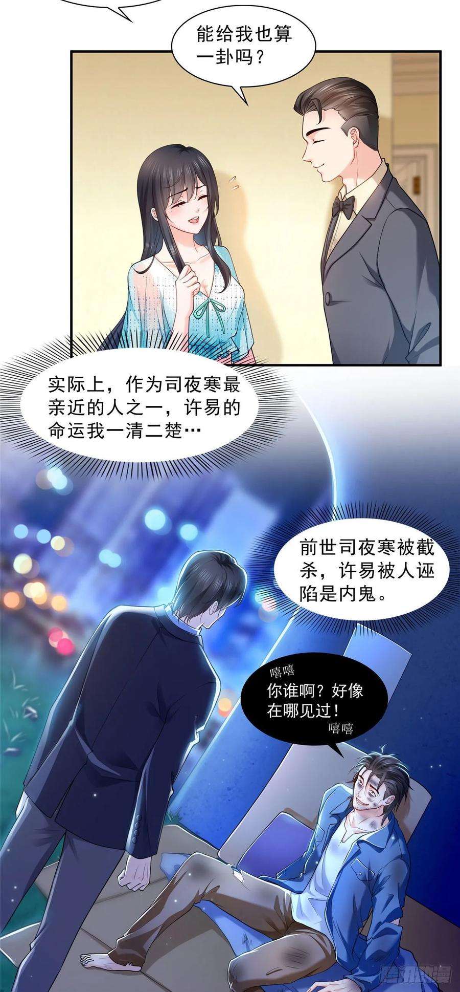 恰似寒光遇骄阳一百零七话 外人异心？