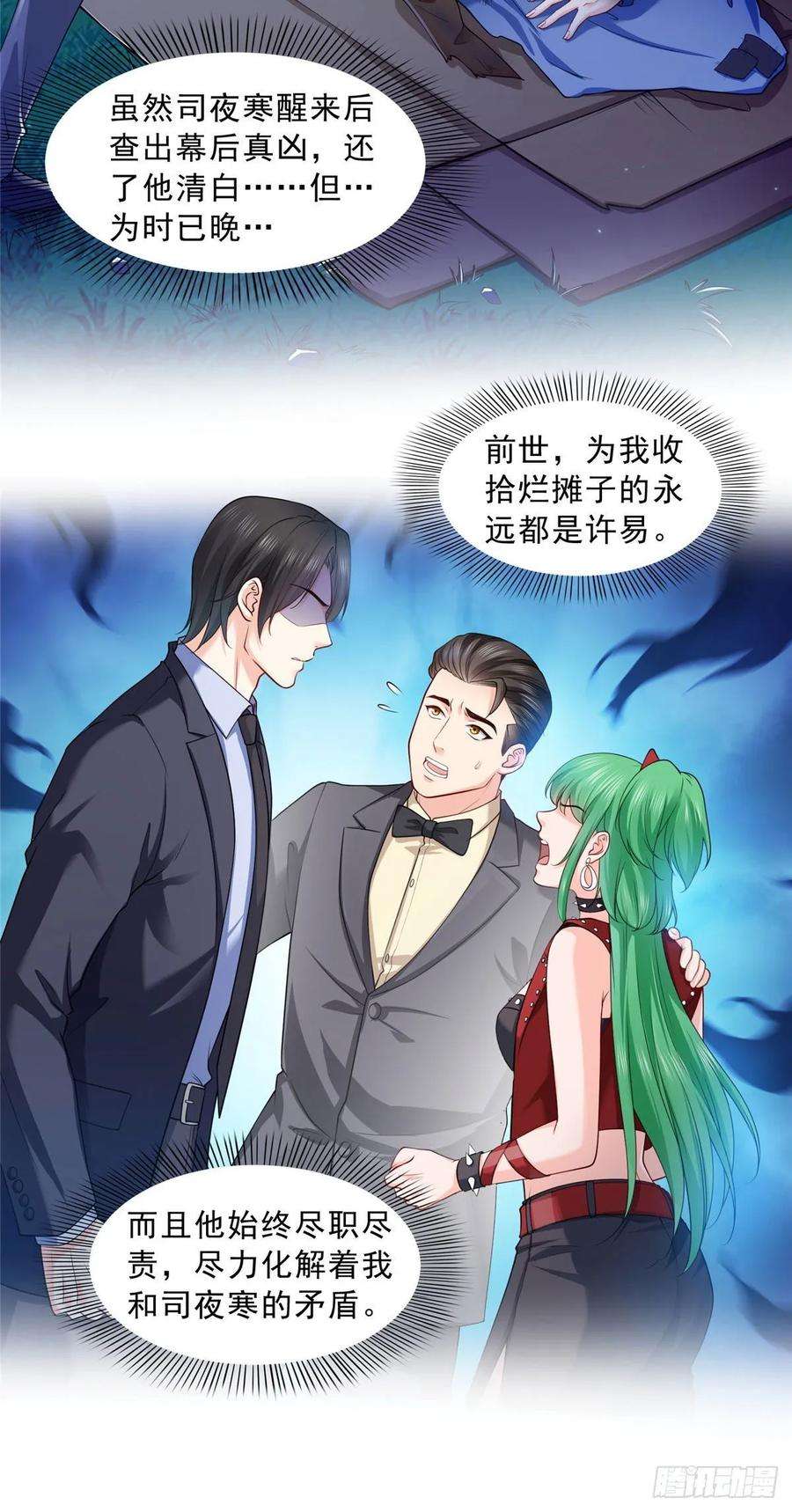 恰似寒光遇骄阳一百零七话 外人异心？