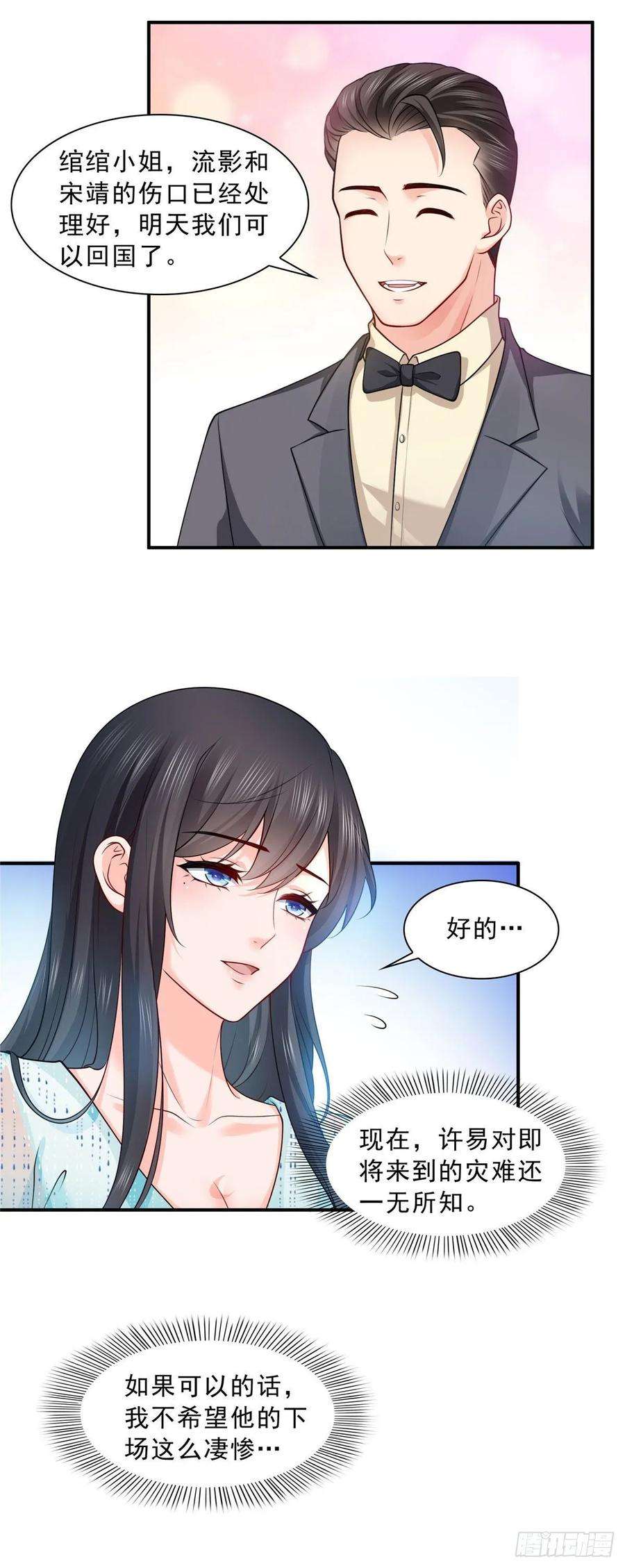 恰似寒光遇骄阳一百零七话 外人异心？