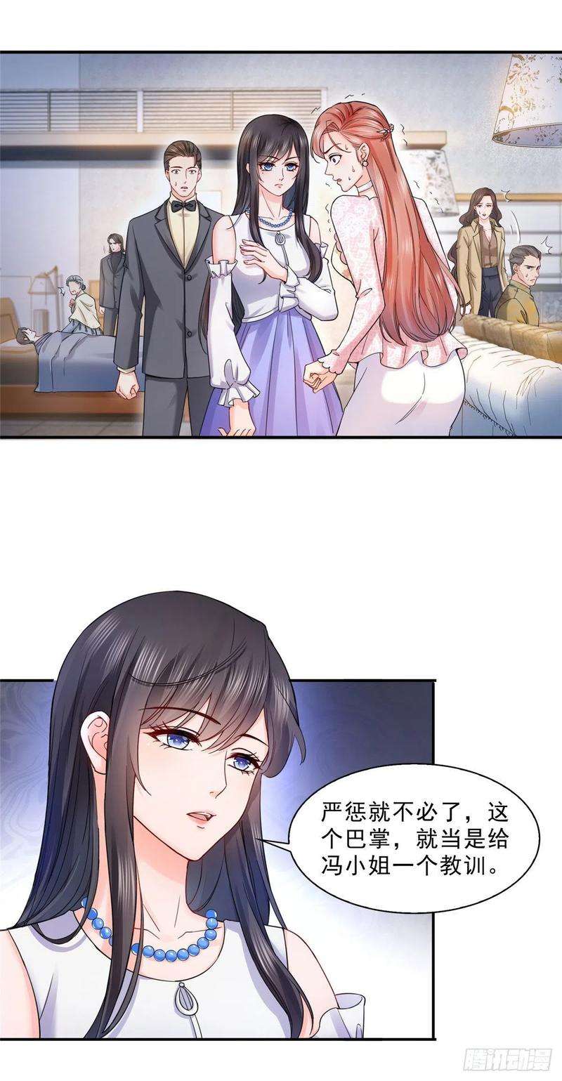 恰似寒光遇骄阳一百零八话 彻查内奸