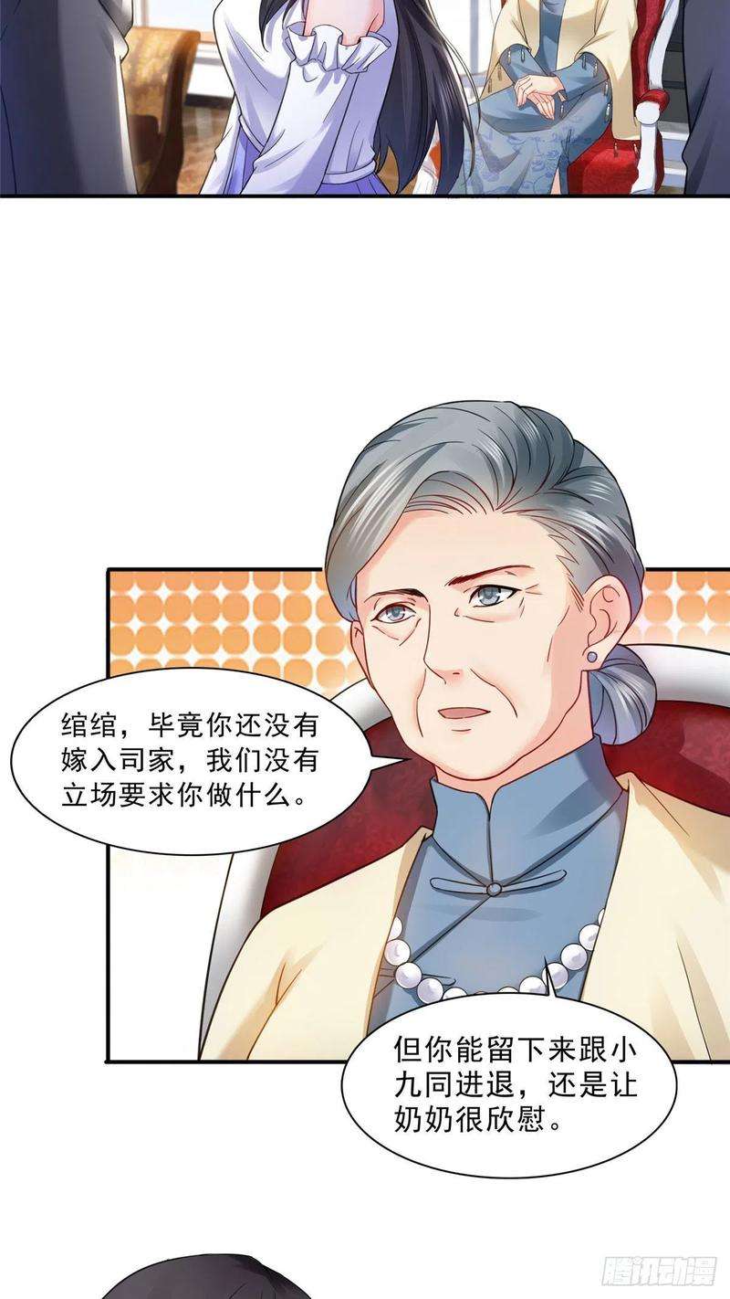 恰似寒光遇骄阳一百零八话 彻查内奸