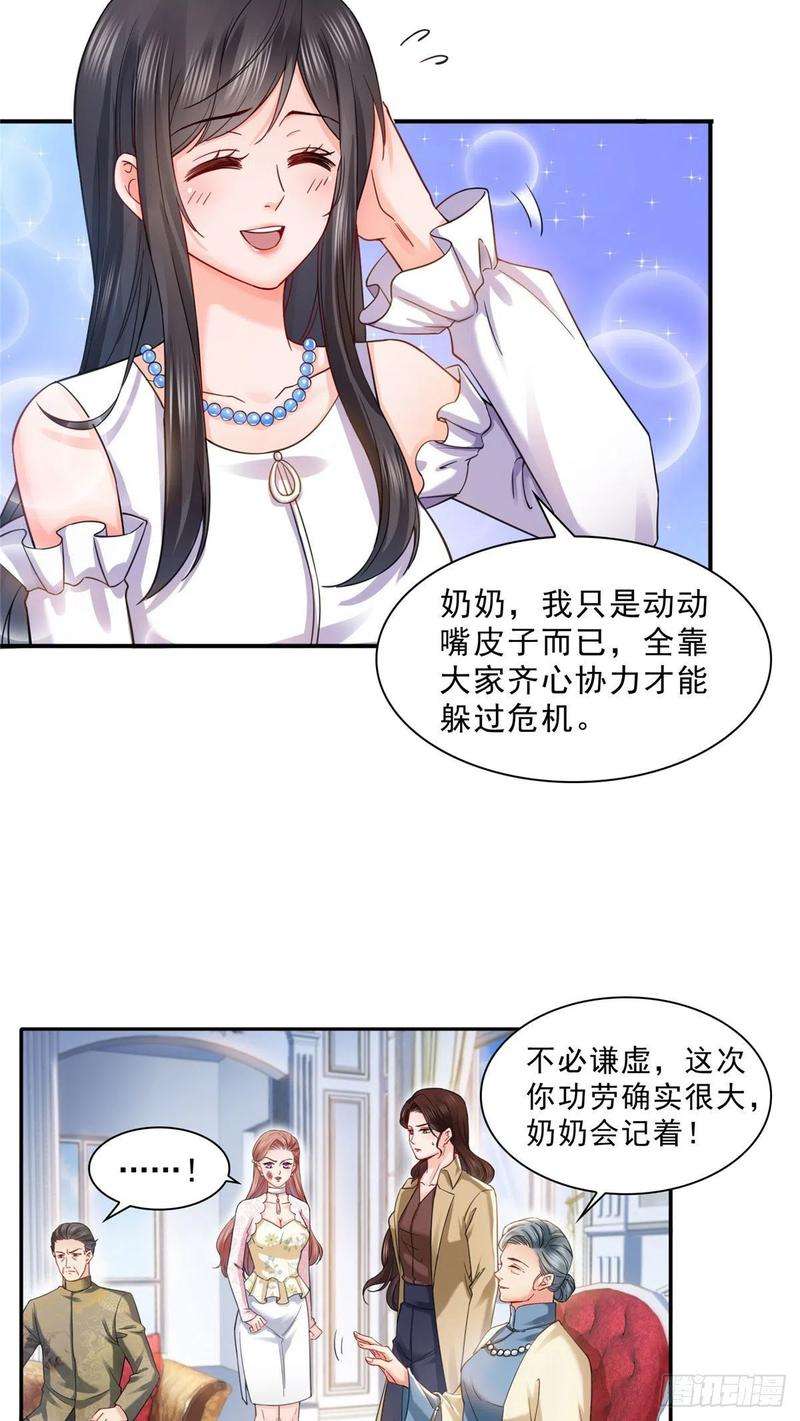 恰似寒光遇骄阳一百零八话 彻查内奸