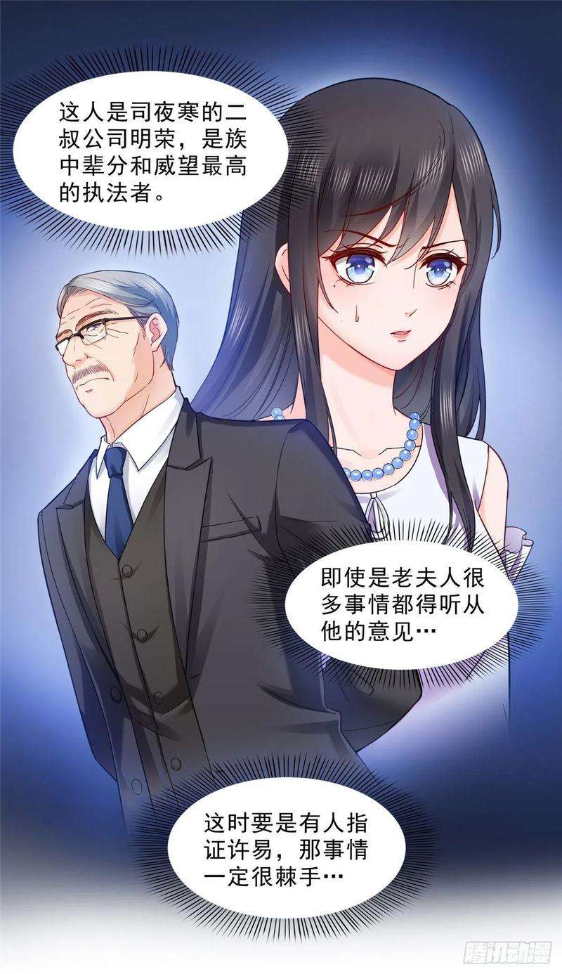 恰似寒光遇骄阳一百零八话 彻查内奸