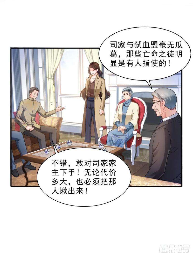恰似寒光遇骄阳一百零八话 彻查内奸