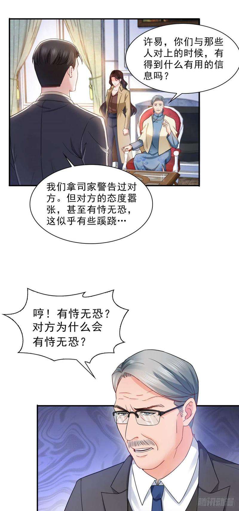 恰似寒光遇骄阳一百零八话 彻查内奸