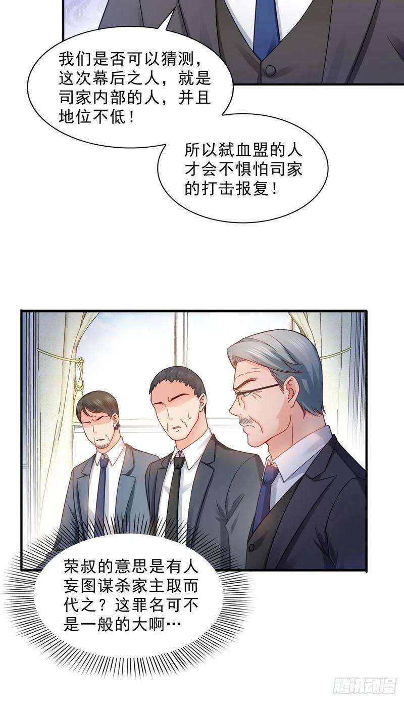 恰似寒光遇骄阳一百零八话 彻查内奸