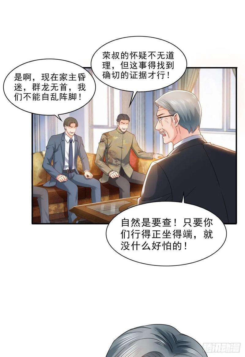 恰似寒光遇骄阳一百零八话 彻查内奸