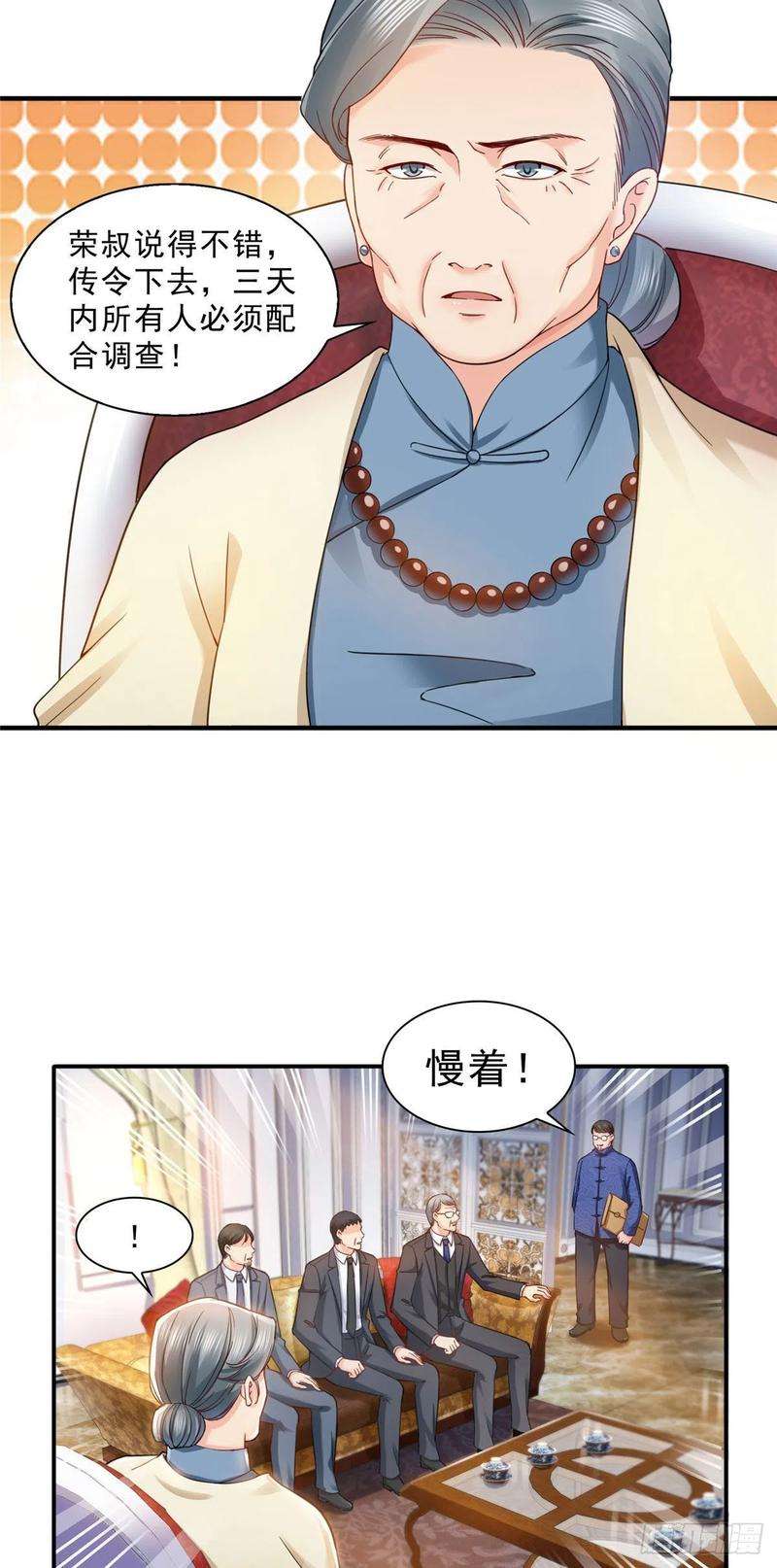 恰似寒光遇骄阳一百零八话 彻查内奸