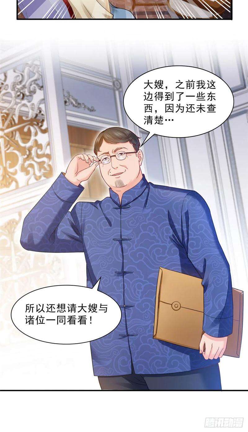 恰似寒光遇骄阳一百零八话 彻查内奸
