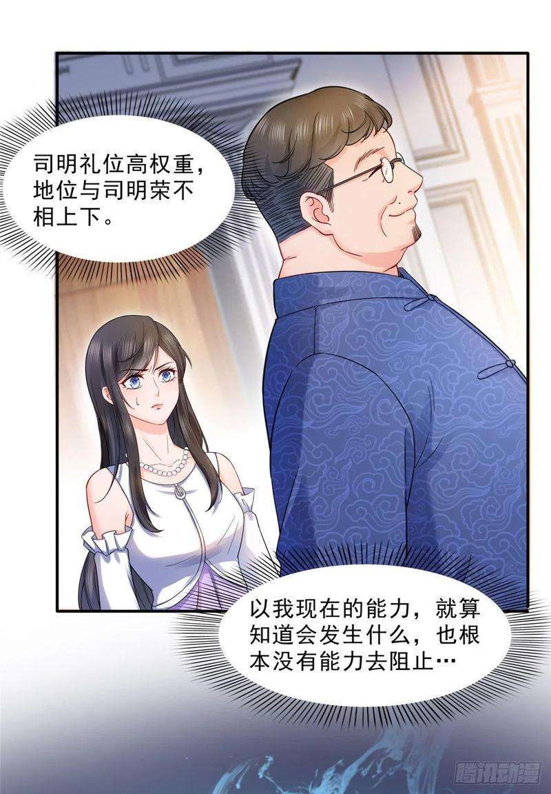 恰似寒光遇骄阳一百零八话 彻查内奸