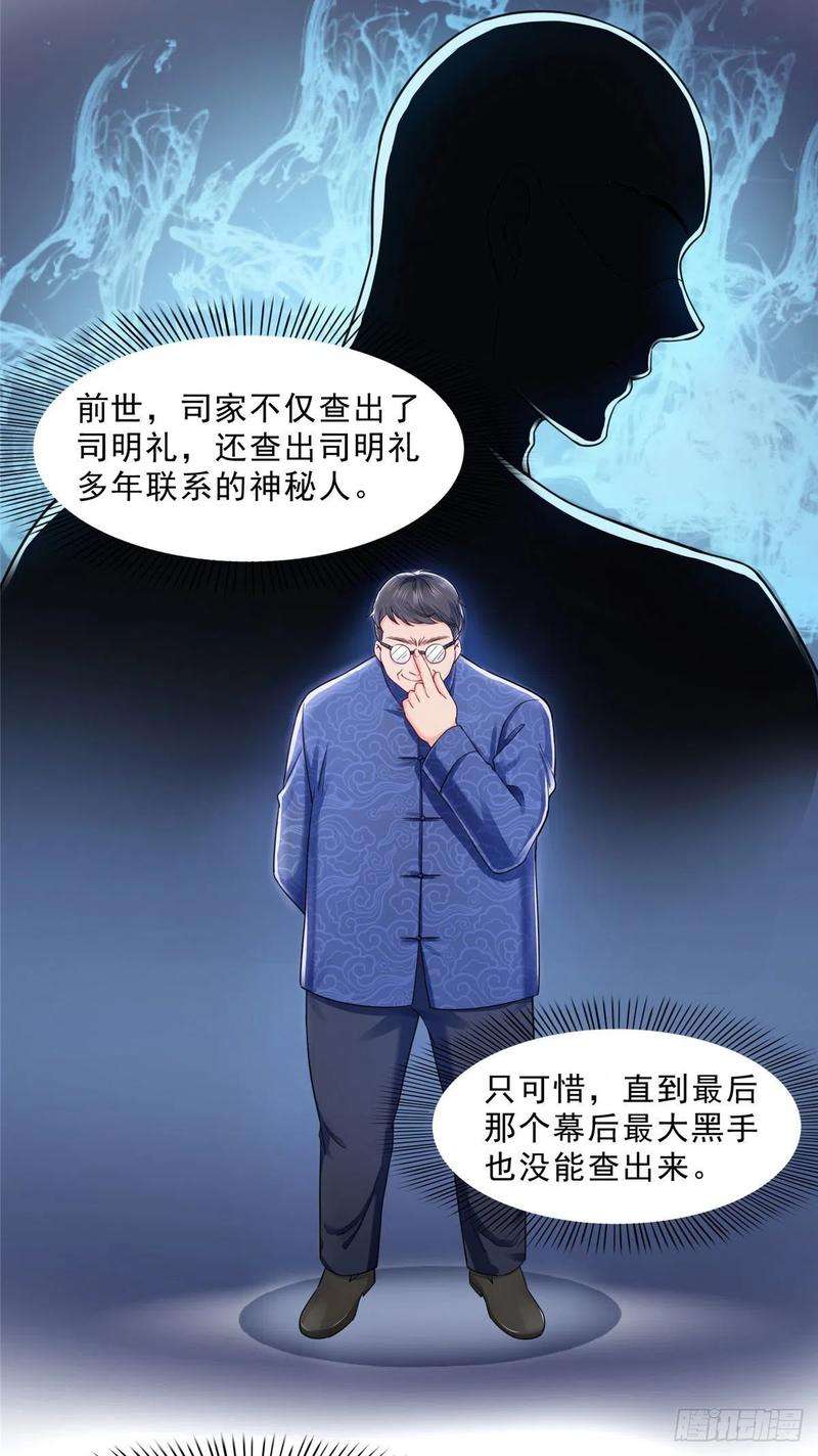 恰似寒光遇骄阳一百零八话 彻查内奸