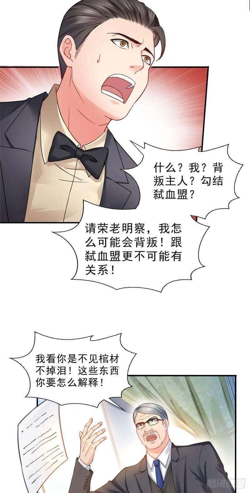 恰似寒光遇骄阳一百零八话 彻查内奸