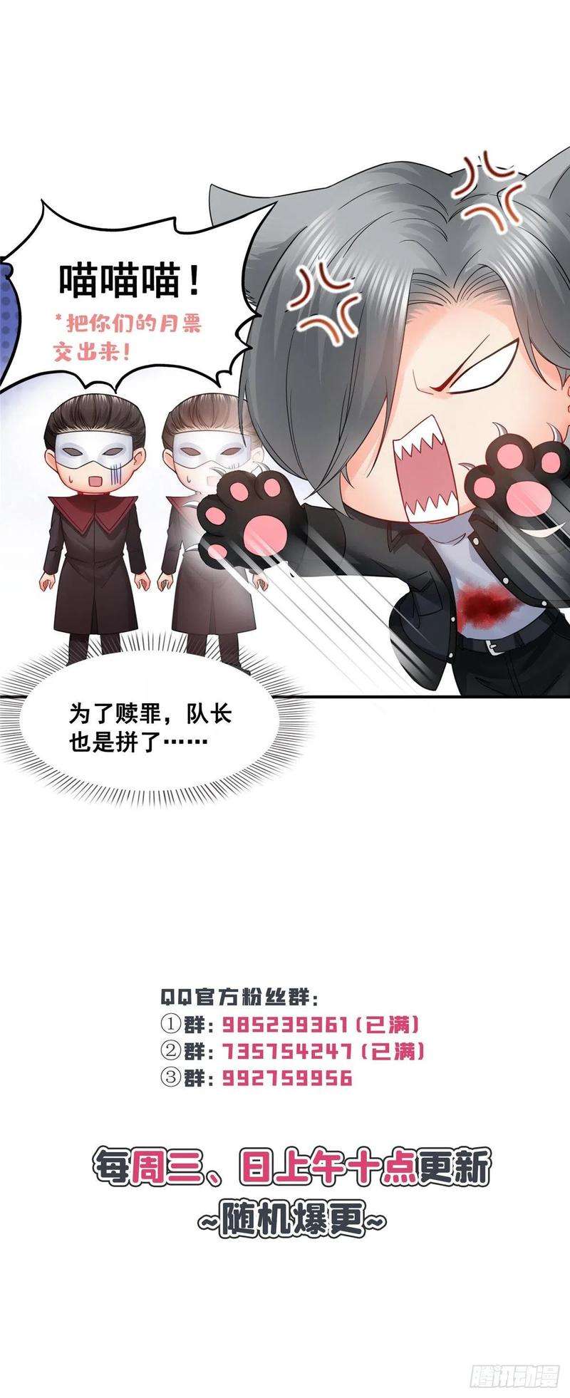 恰似寒光遇骄阳一百零八话 彻查内奸