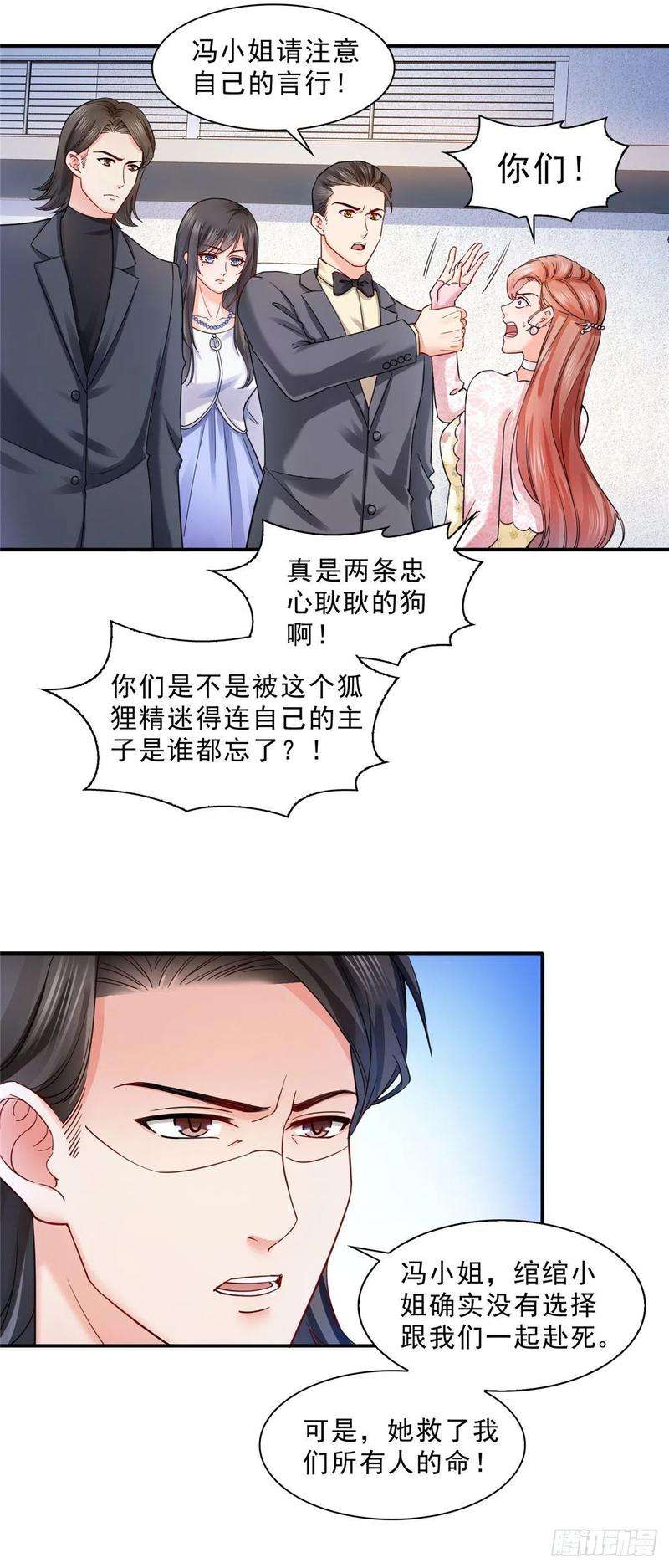 恰似寒光遇骄阳一百零八话 彻查内奸