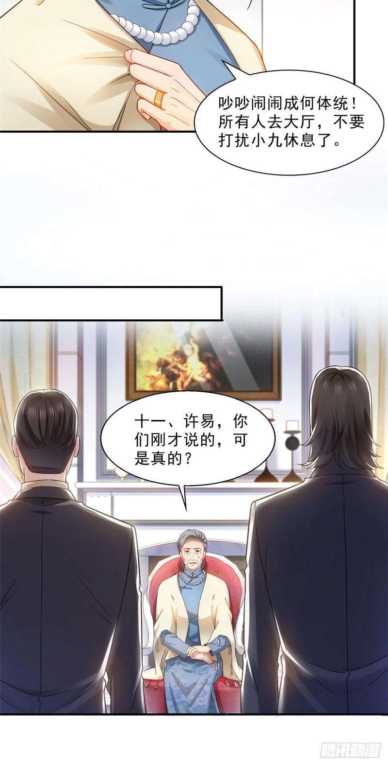 恰似寒光遇骄阳一百零八话 彻查内奸