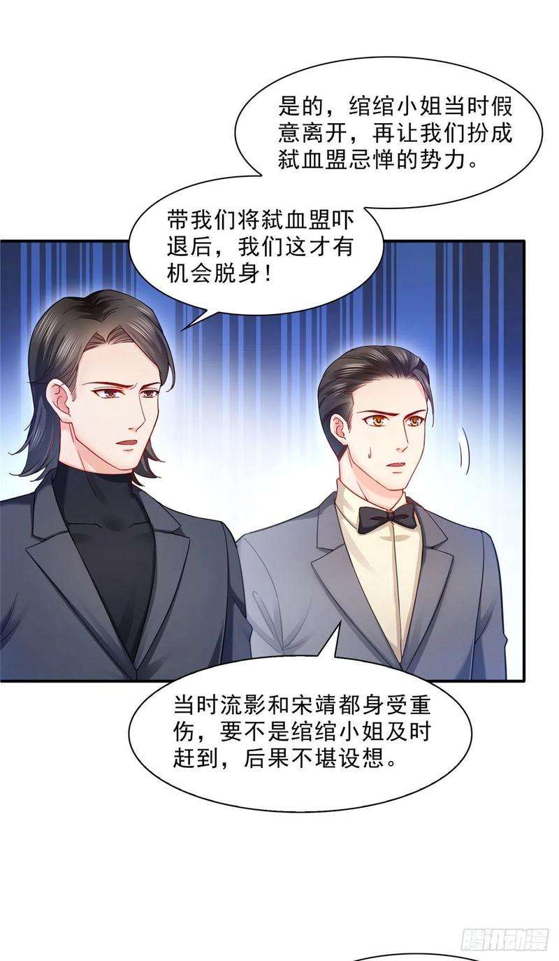 恰似寒光遇骄阳一百零八话 彻查内奸
