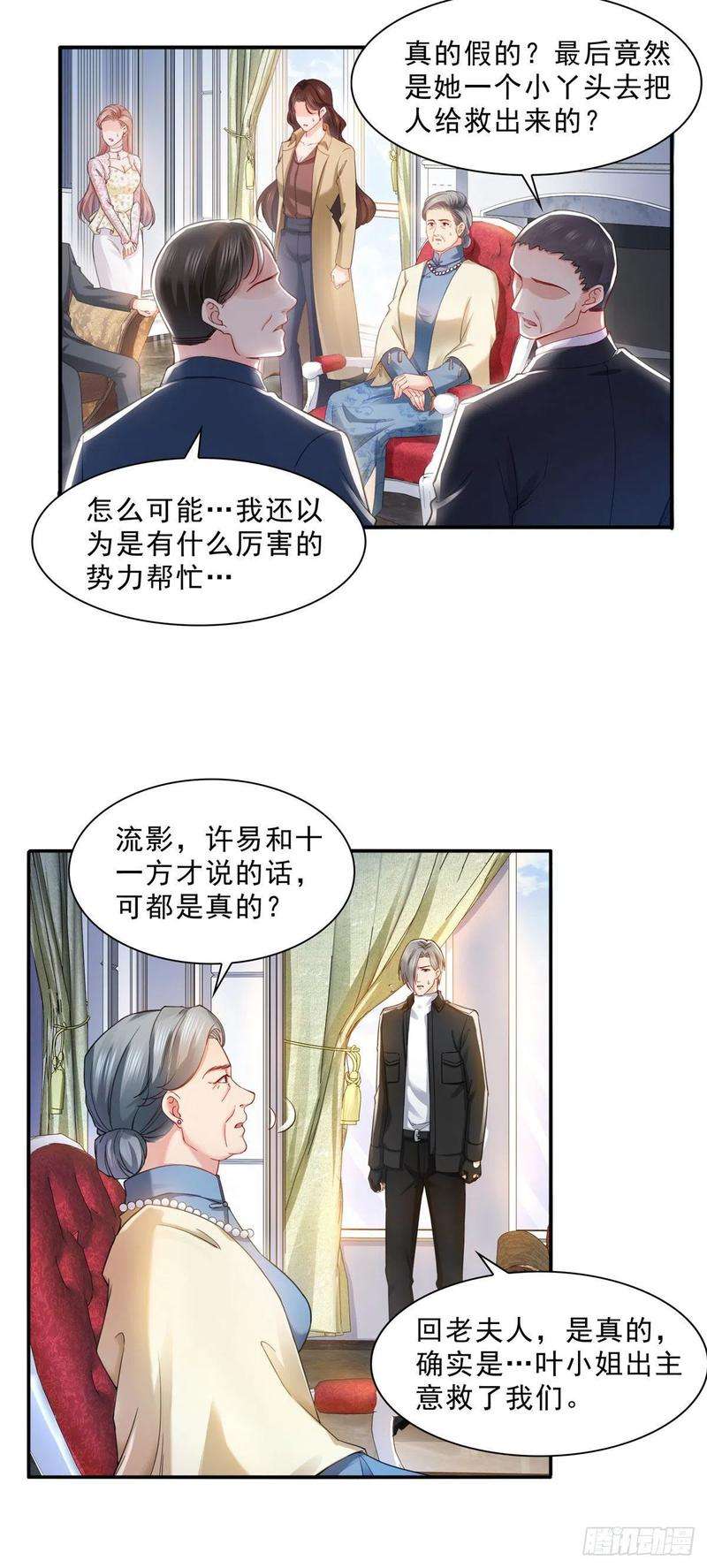 恰似寒光遇骄阳一百零八话 彻查内奸