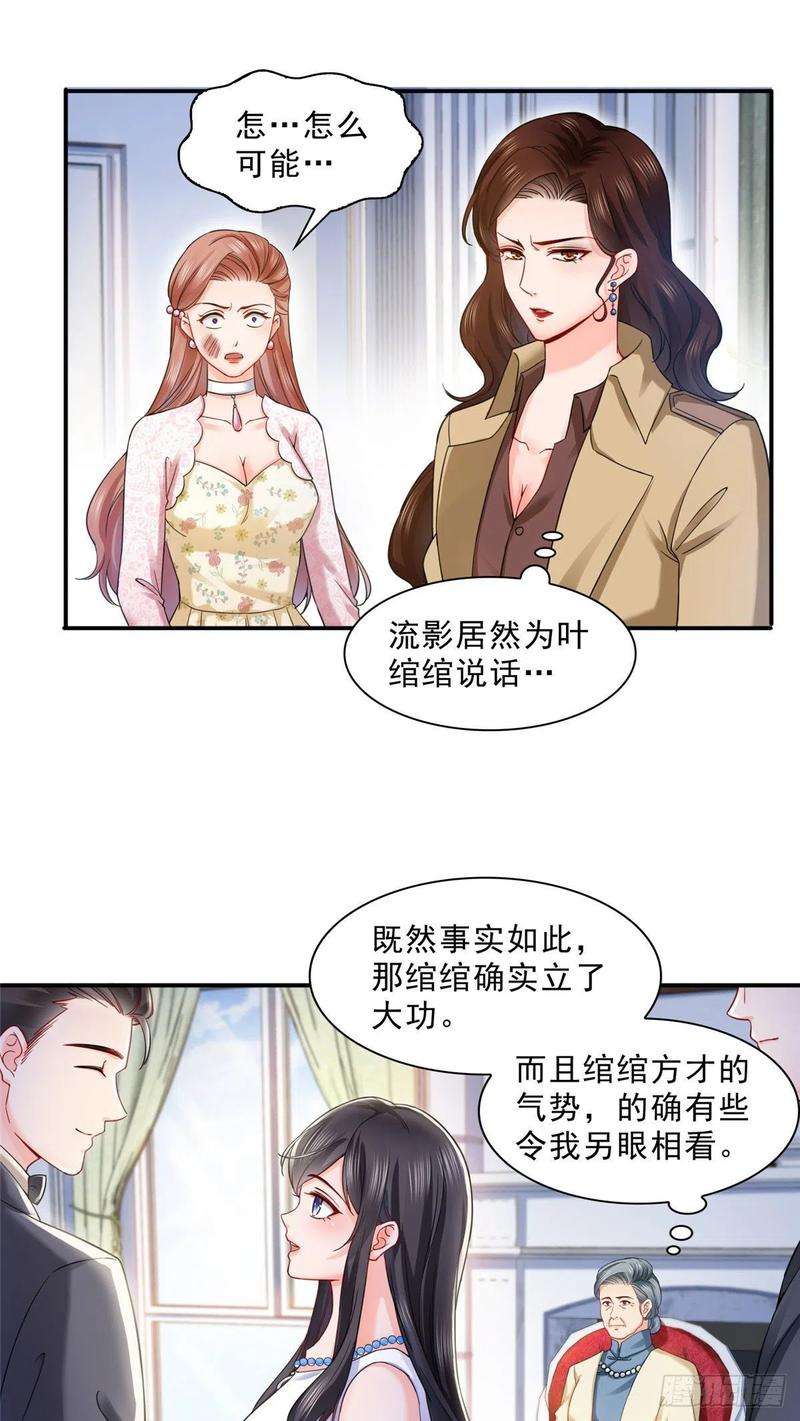 恰似寒光遇骄阳一百零八话 彻查内奸
