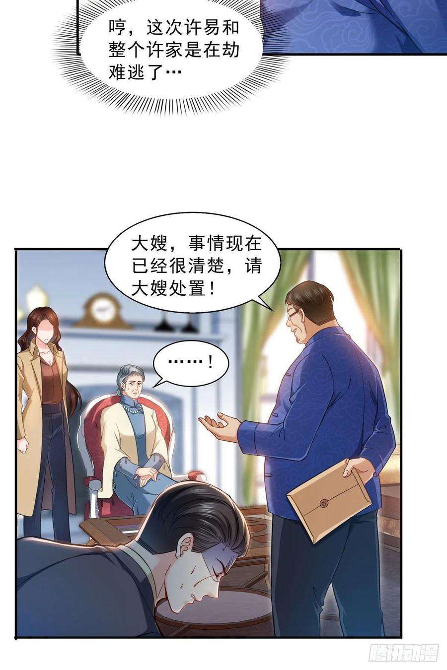 恰似寒光遇骄阳一百零九话 许易的命运