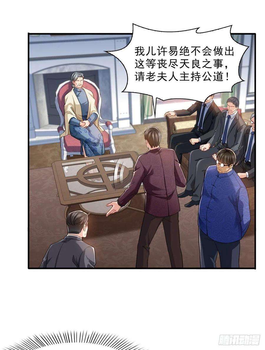 恰似寒光遇骄阳一百零九话 许易的命运
