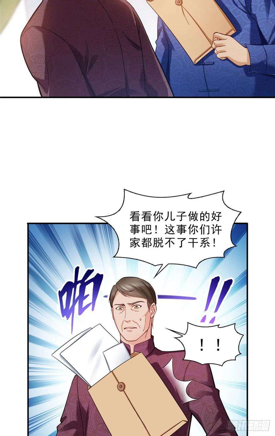 恰似寒光遇骄阳一百零九话 许易的命运
