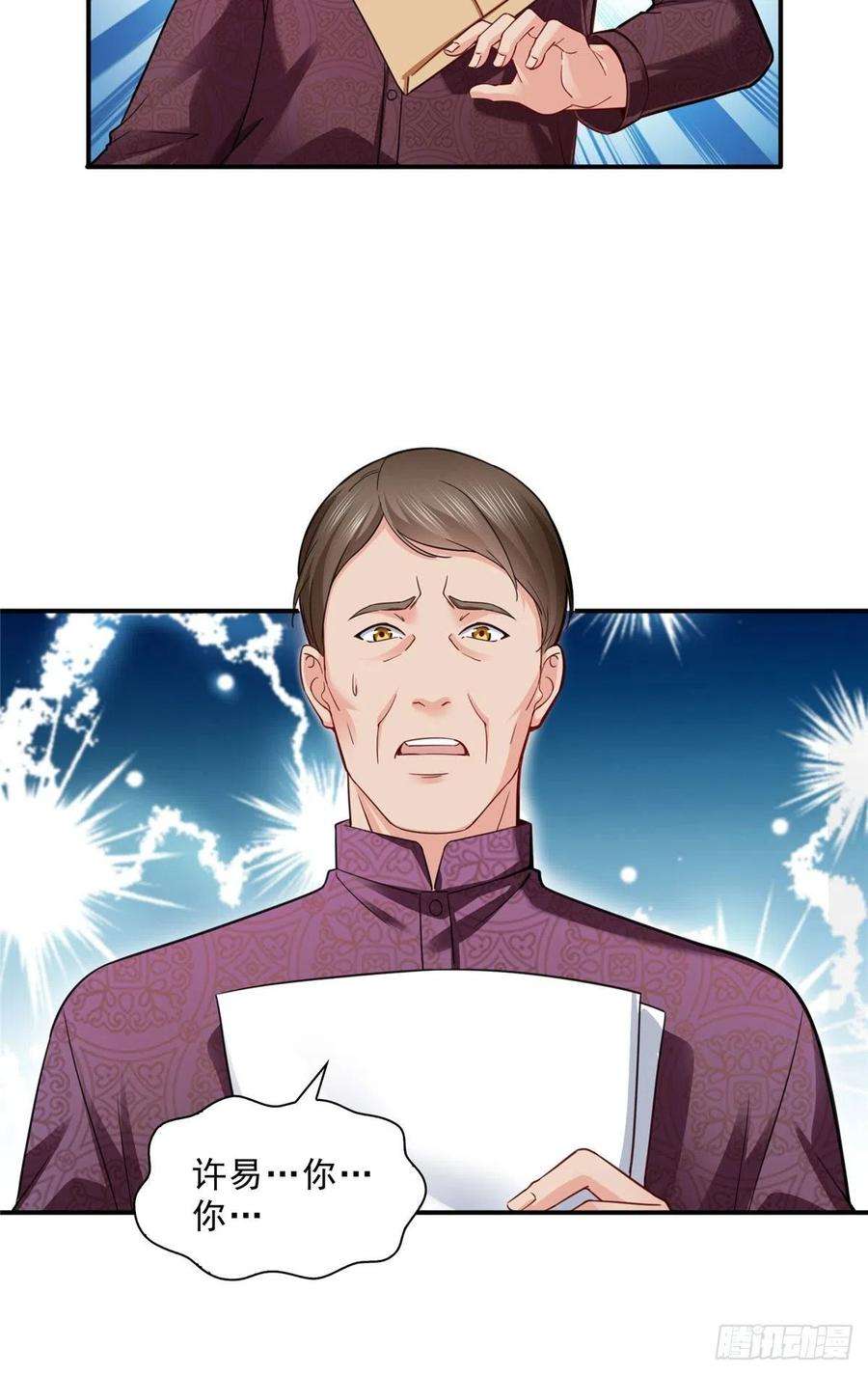 恰似寒光遇骄阳一百零九话 许易的命运
