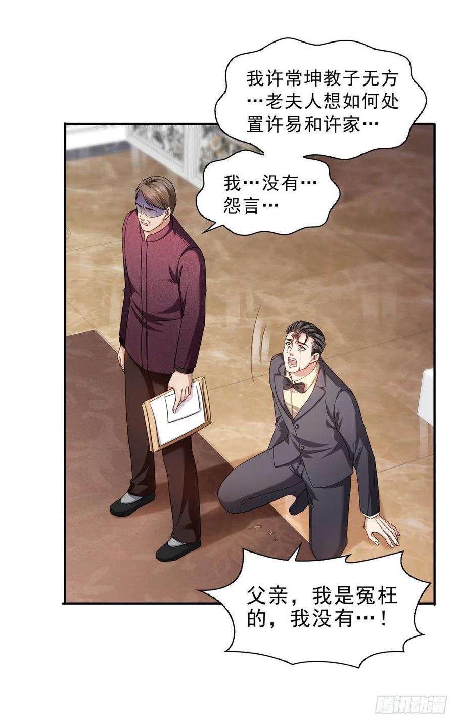 恰似寒光遇骄阳一百零九话 许易的命运
