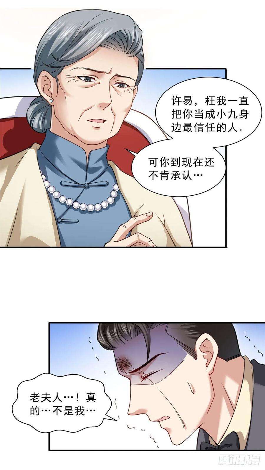 恰似寒光遇骄阳一百零九话 许易的命运
