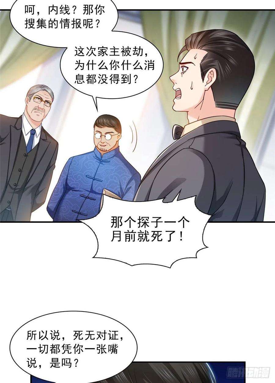 恰似寒光遇骄阳一百零九话 许易的命运