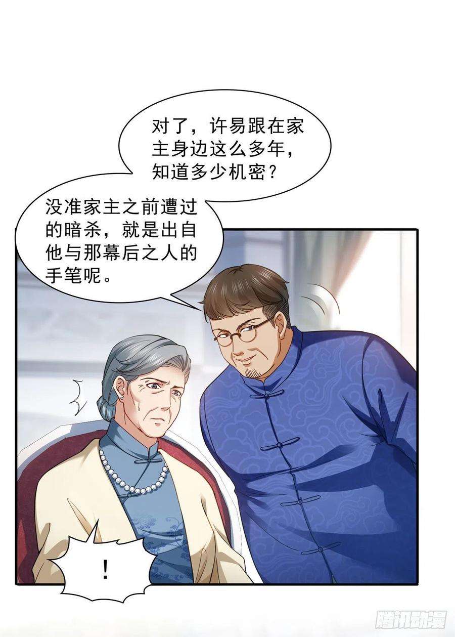 恰似寒光遇骄阳一百零九话 许易的命运