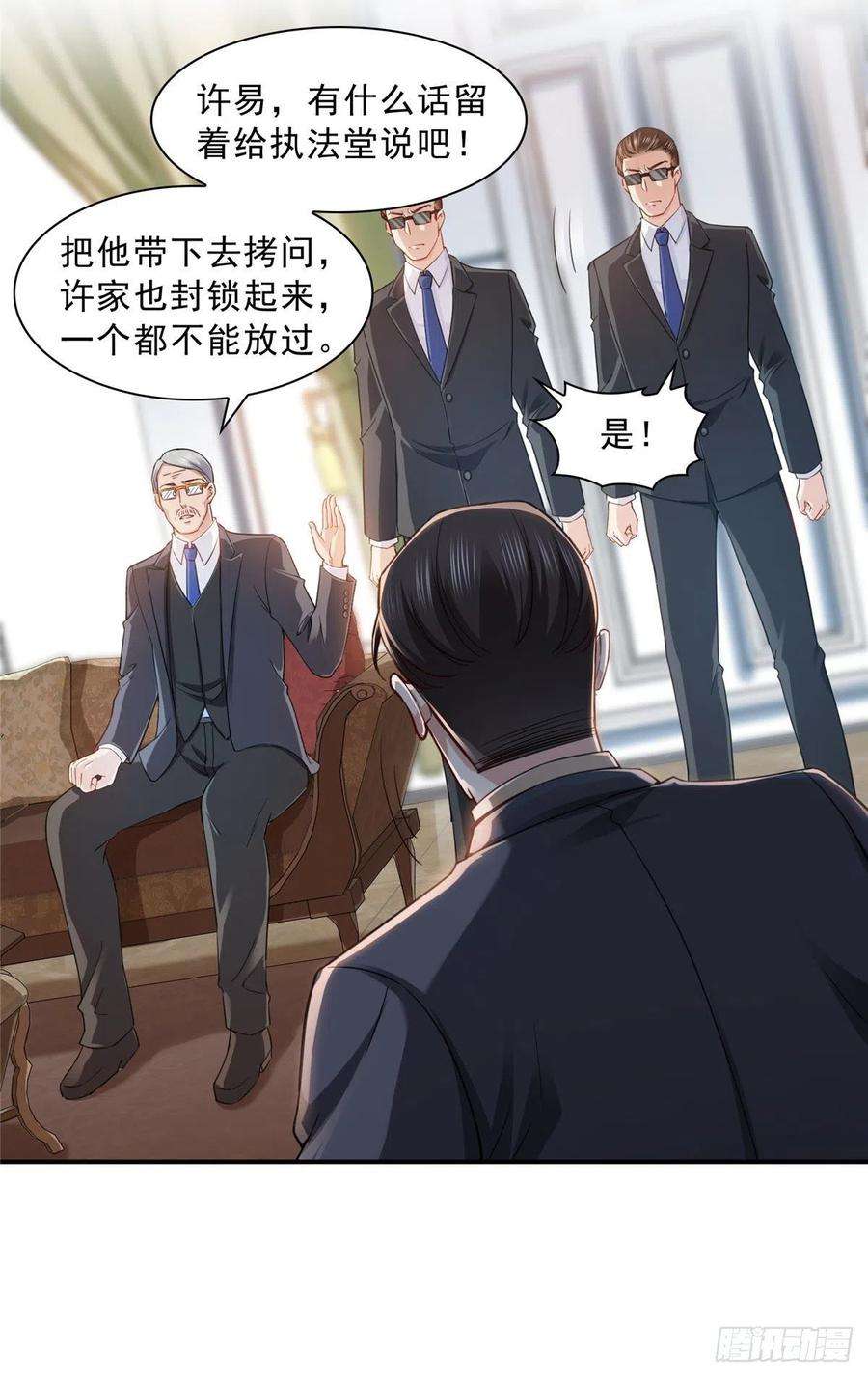 恰似寒光遇骄阳一百零九话 许易的命运