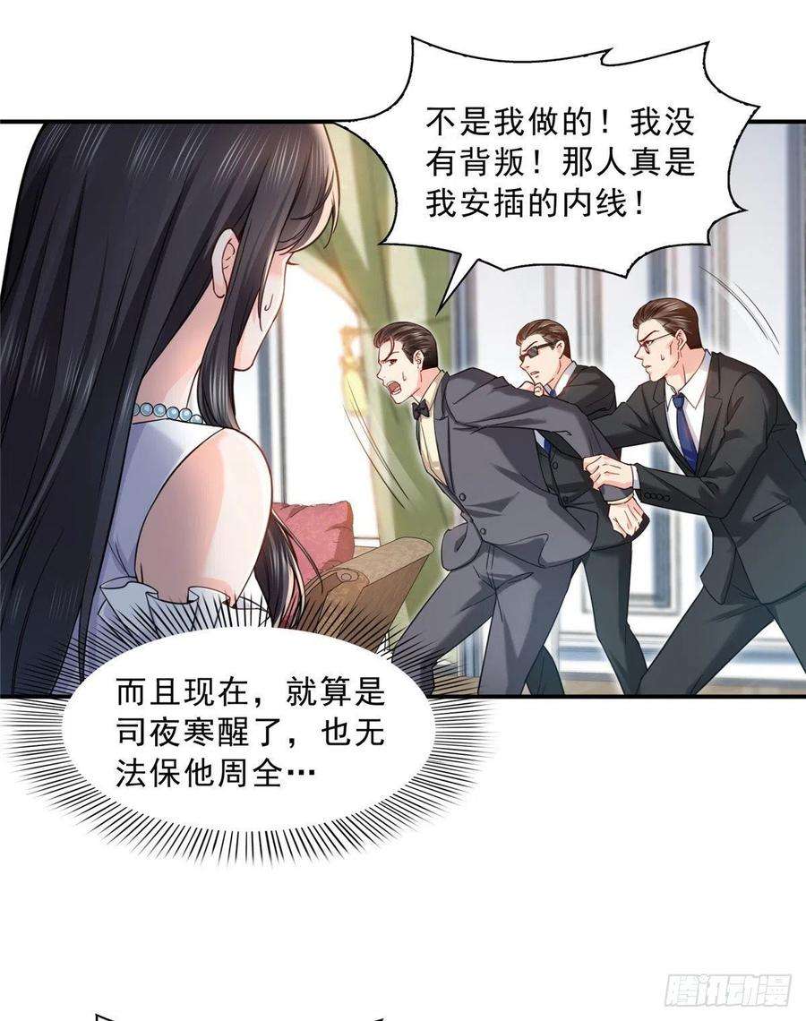 恰似寒光遇骄阳一百零九话 许易的命运